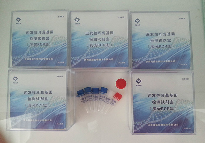 Fluorescent PCR Detection Kit for PDS Gene mutation