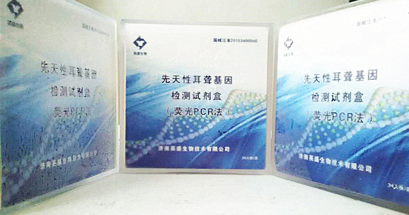Fluorescent PCR Detection Kit for Congenital Deafness Gene